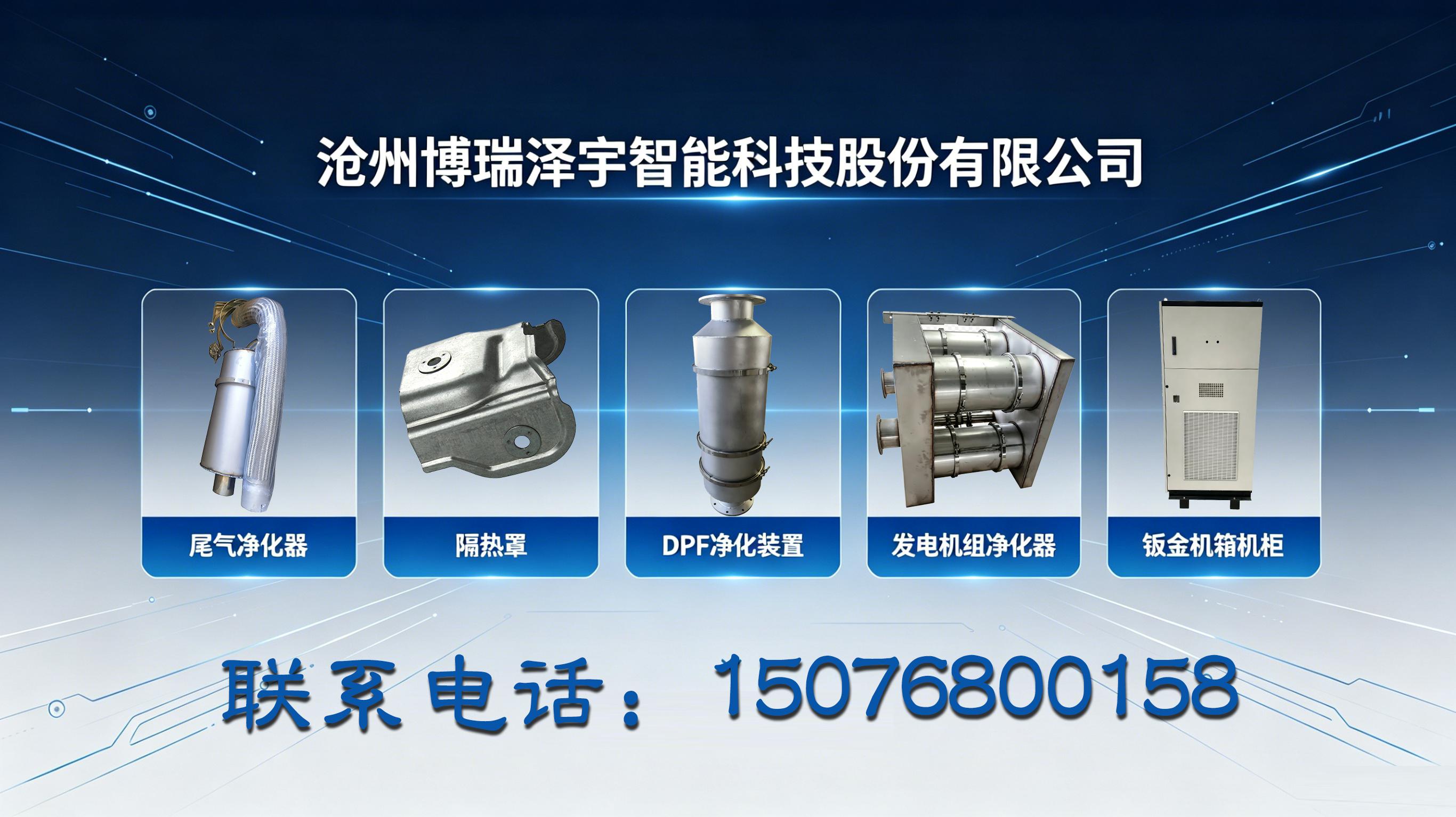 2026南皮五金业DPF尾气净化器选型与落地解析